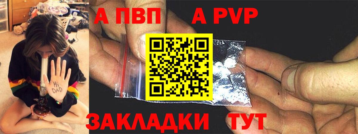 Alpha PVP СК  Вход с VPN  Переславль-Залесский  Альфа ПВП кристаллы  A-PVP СК КРИС 