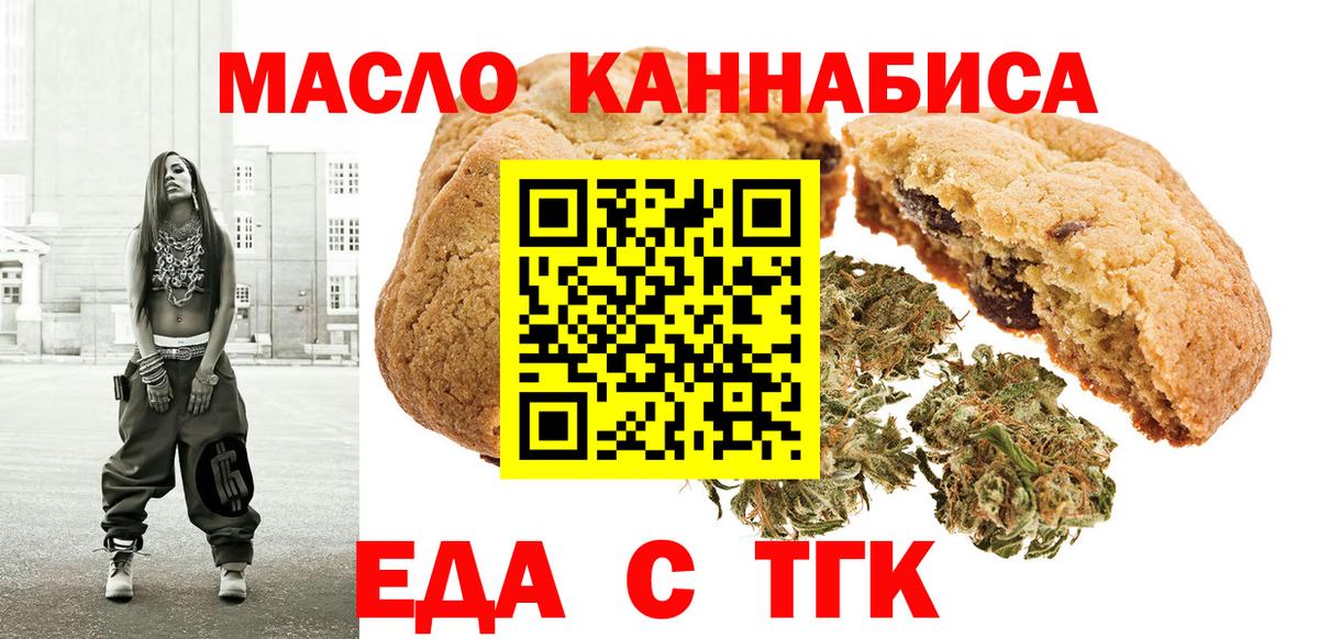 Canna-Cookies марихуана  Вход с VPN  Переславль-Залесский 