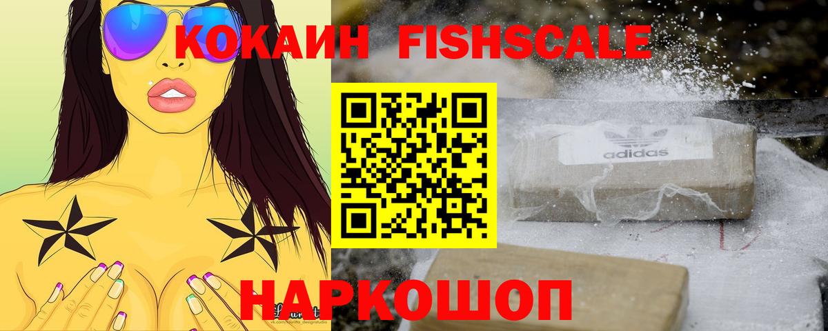 Cocaine Эквадор Переславль-Залесский