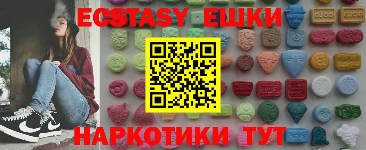 Ecstasy XTC Переславль-Залесский