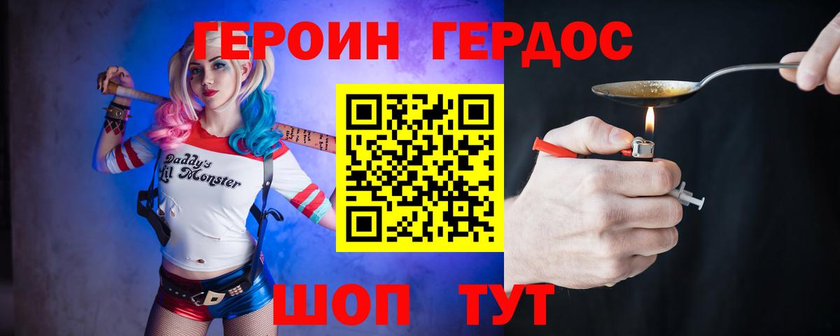Переславль-Залесский  Героин афганец  Вход с VPN 