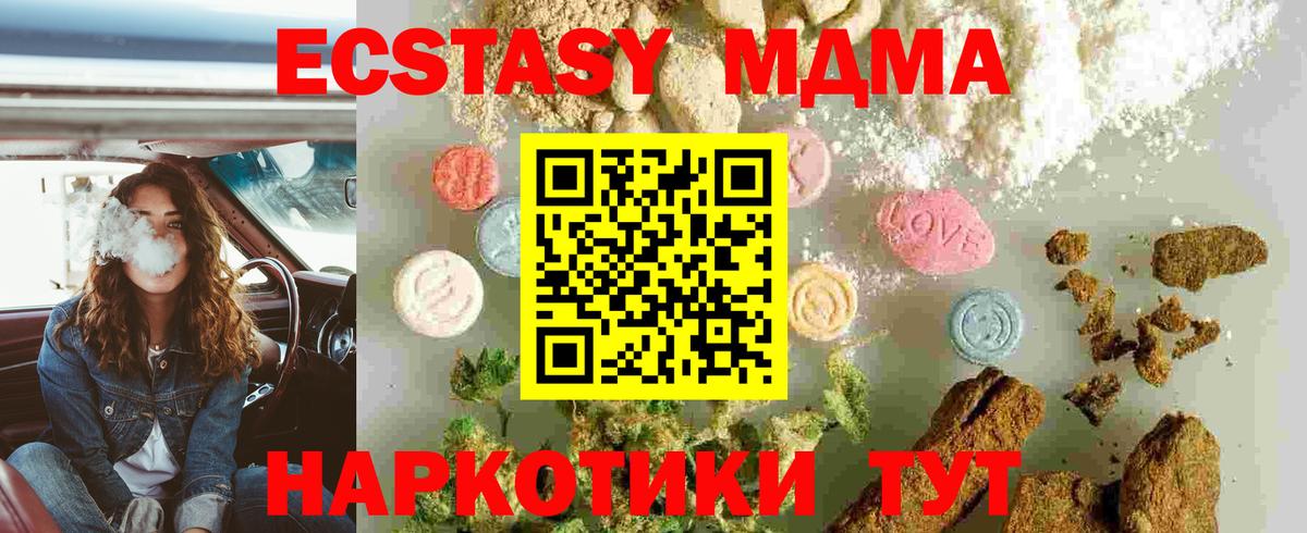 MDMA кристаллы  Вход с VPN  МДМА  Переславль-Залесский 