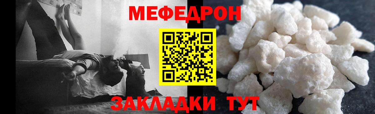 МЯУ-МЯУ 4 MMC  Мефедрон мука  Меф  Меф  Вход с VPN  Переславль-Залесский 
