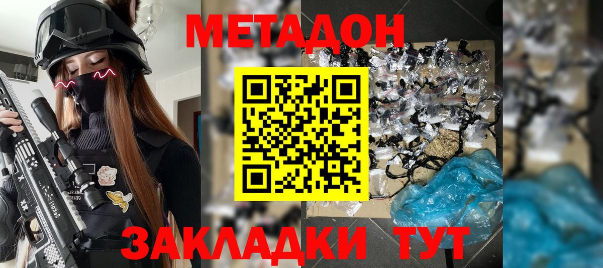 Метадон кристалл  МЕТАДОН мёд  Вход с VPN  Переславль-Залесский 