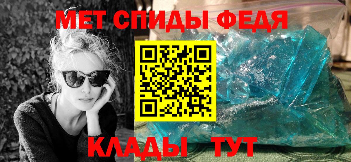 МЕТАМФЕТАМИН Декстрометамфетамин 99.9%  Вход с VPN  Переславль-Залесский 