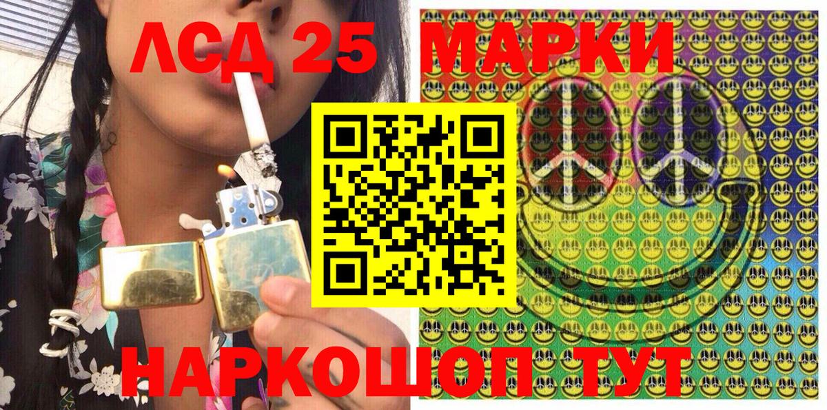 Марки 25I-NBOMe 1,8мг  Марки 25I-NBOMe  Переславль-Залесский  Вход с VPN 