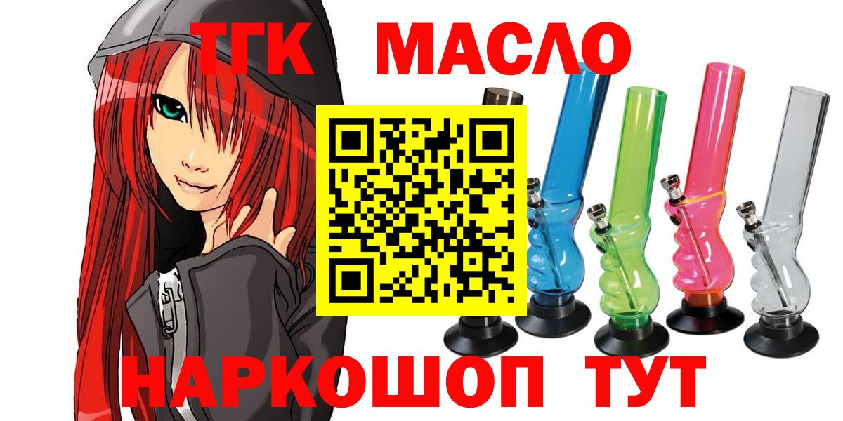 Дистиллят ТГК гашишное масло  Вход с VPN  Переславль-Залесский  ссылка на мегу как зайти  ТГК концентрат 